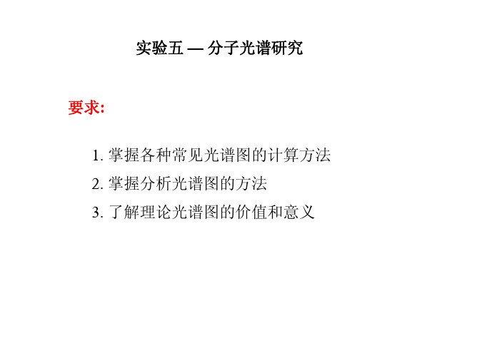 ChemBioOffice教程5