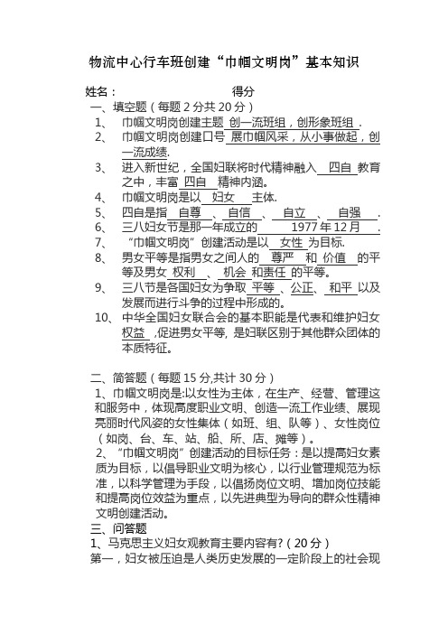 巾帼知识文档