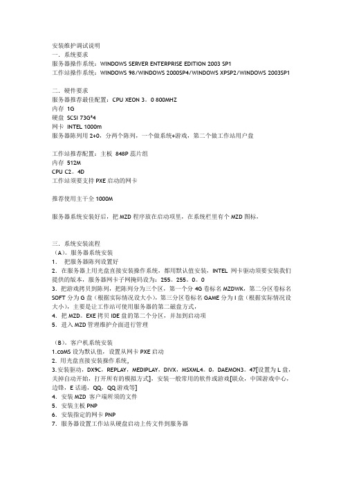 mzd设置图解