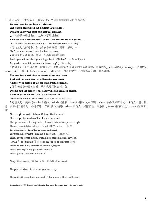 初中英语语法知识点汉译英