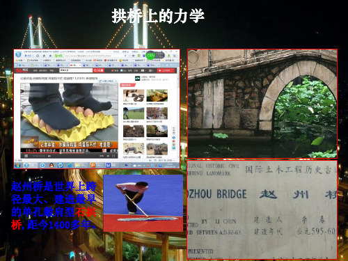 人教版高中物理必修1第3章第5节力的分解 (4)(共57张PPT)[优秀课件资料]