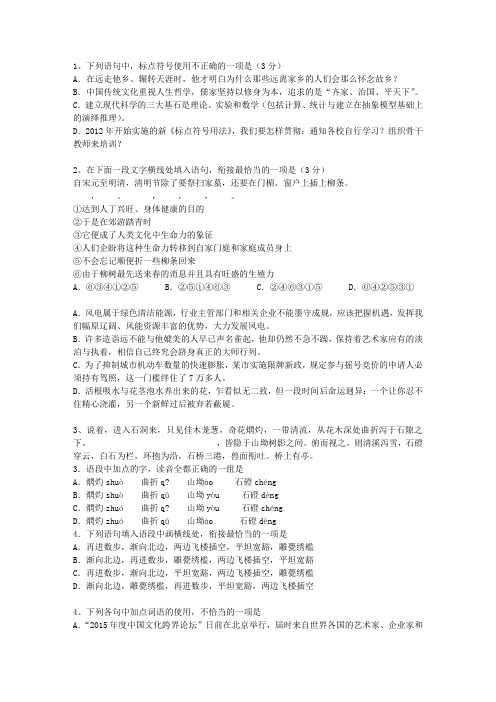 2011陕西省高考语文试卷汇总试题及答案
