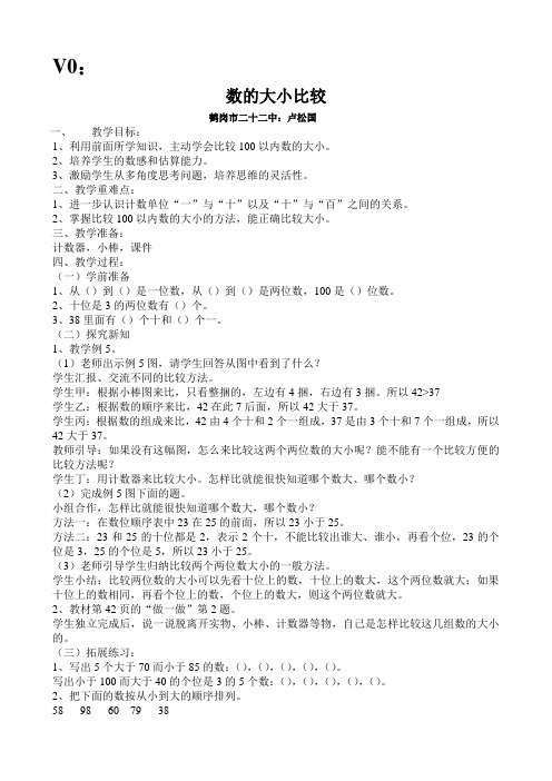 翻转课堂作业