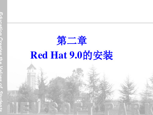 第二章RedHat90的安装