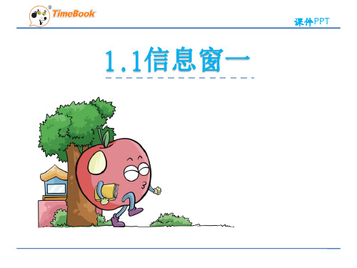 青岛版(六三制)小学三年级下册数学课件(全册)