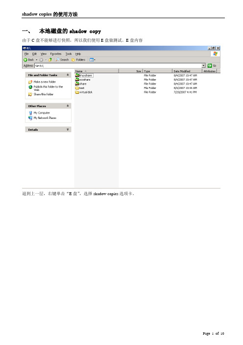 AIO600 shadow copies的使用