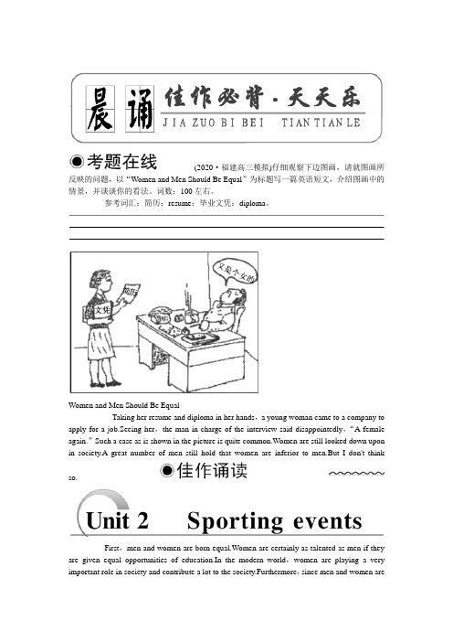 2020年高考英语第一轮总复习 必修四 Unit 2 Sporting 