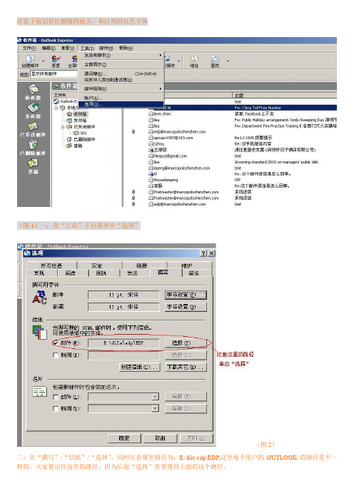 outlook签名设置