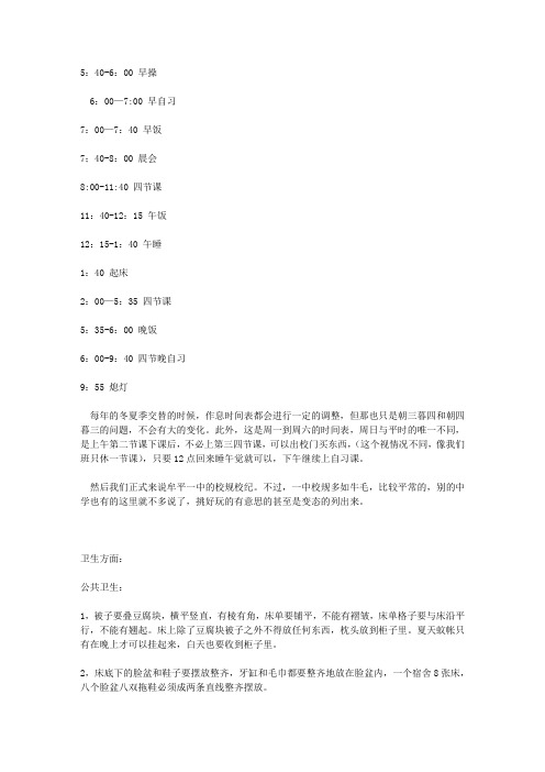 牟平一中的龟腚,不堪回首啊
