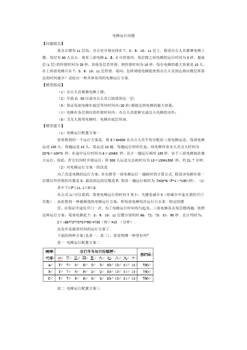 数模