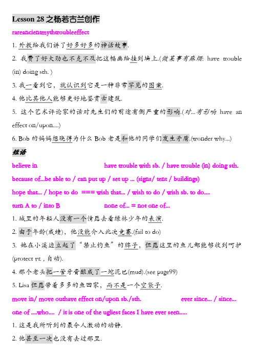新概念2 Lesson28课后练习_小测验题