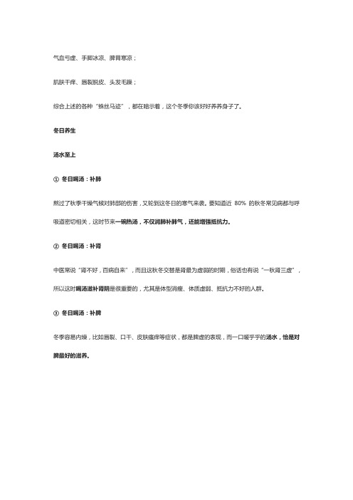 冬季十大养生汤,暖身驱病心不慌
