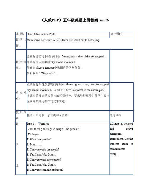 (人教PEP)五年级英语上册教案 unit6(01)