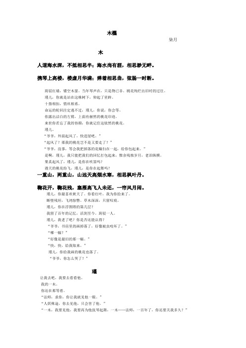 木槿