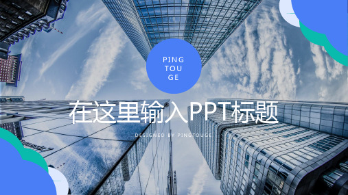 原创精美抽象多边形渐变商务入职培训ppt模板