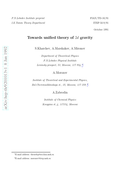 Towards unified theory of $2d$ gravity