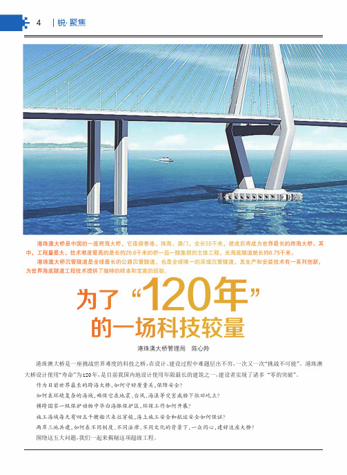 为了“120年”的一场科技较量