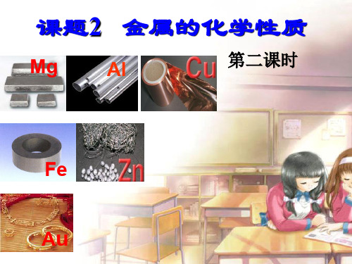 铁与硫酸铜溶液的反应