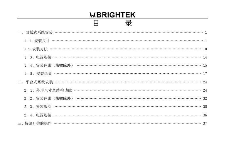 AZSY微打安装使用说明