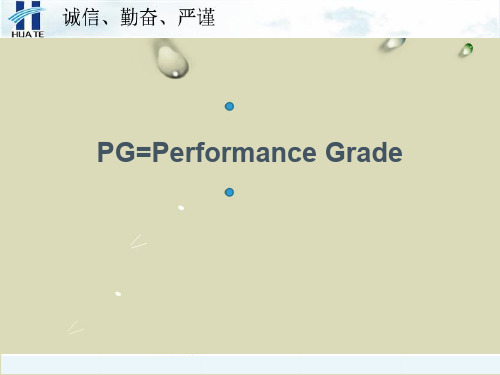 弯曲流变仪(DSR)使用方法及SHRP实验原理