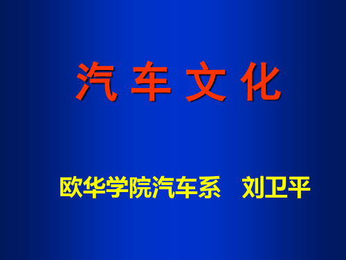 6.汽车博物馆