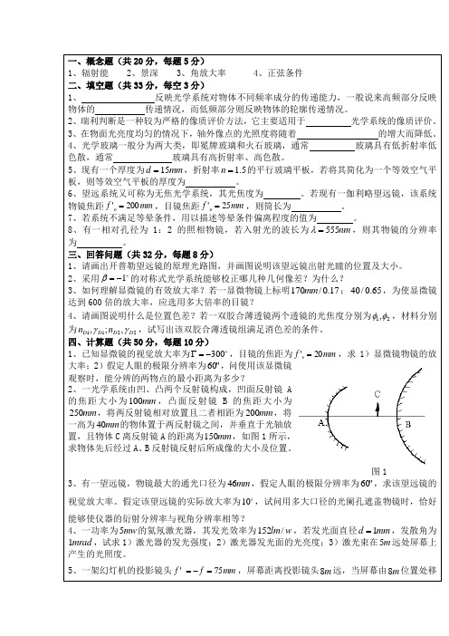长春理工大学专业课资料