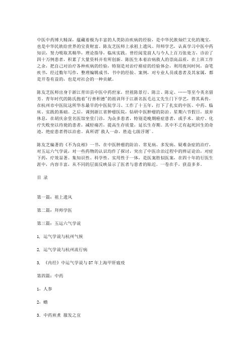 中医古籍大全：(陈友芝医案)