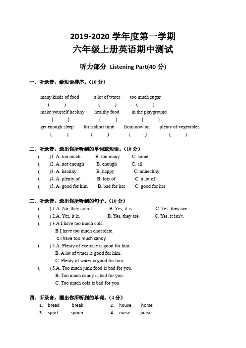 【精品】六年级英语上册期中测试题_广东开心英语
