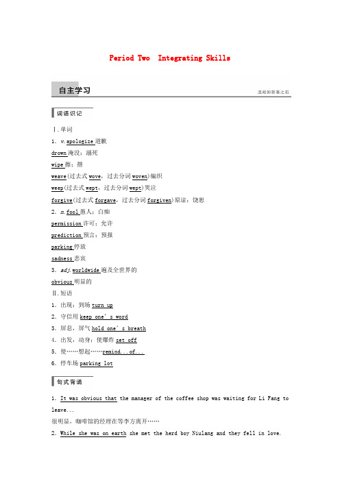 2016-2017学年高中英语 Unit 1 Festivals around the worl