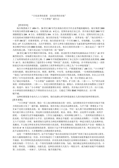 只有淡季的思想  没有淡季的市场1