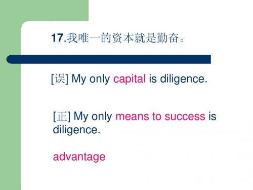 英语惯用法 2