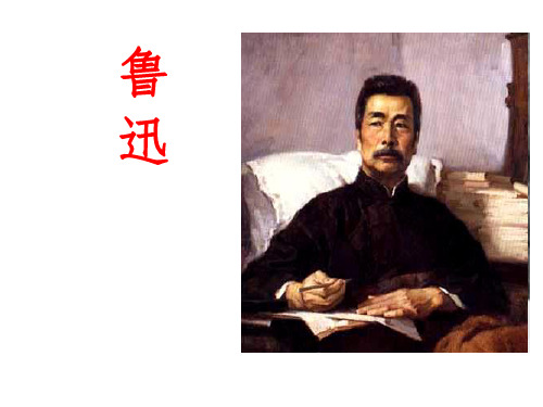八年级语文阿长与《山海经》1-P