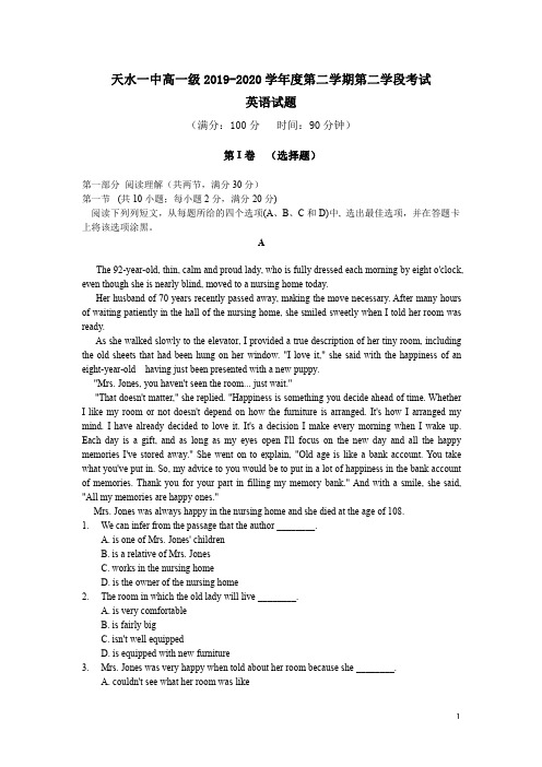 甘肃省天水一中2019-2020学年高一下学期第二学段(期末)考试英语试题含答案