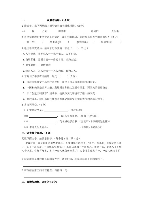 2015小升初语文密押卷