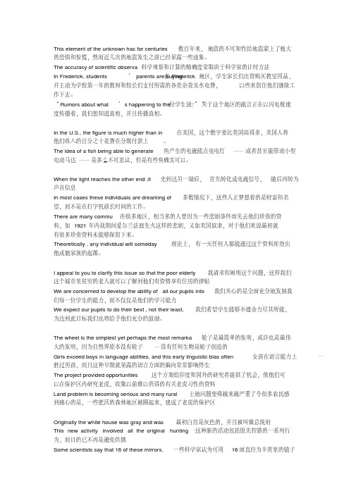 江苏省成人学位英语翻译