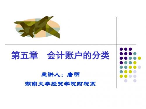 5、第五章 账户体系