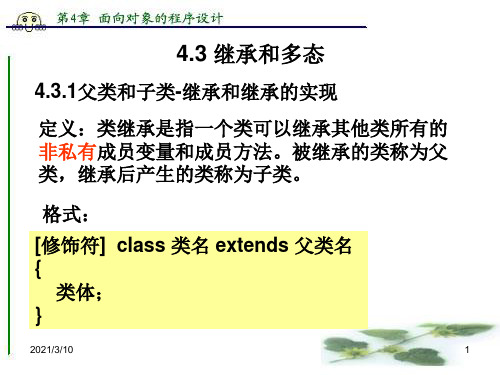 自考英语《英语国家概况》冲刺练习PPT课件