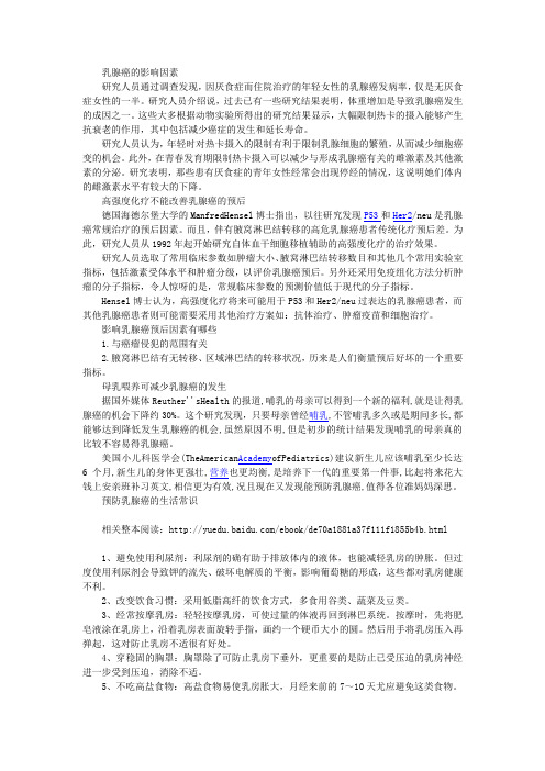 【鼻咽健康疾病常识】皮肤癌12