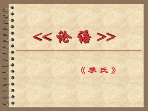 八年级下学期中华经典诵读内容