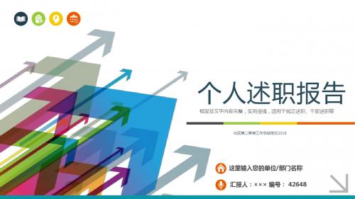 社区第二季度工作总结范文2018