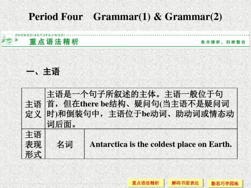 外研版选修八英语module 1《deep south