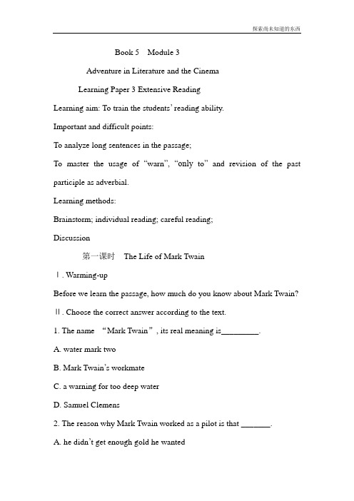 外研版高中英语必修五Module 3Adventure in literature and the cinemaReading学案3