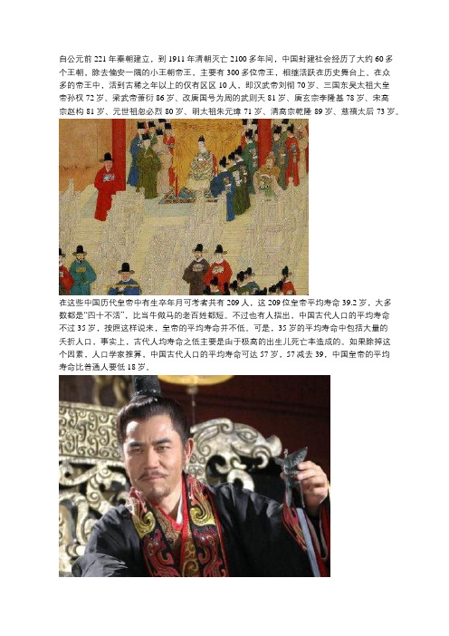 中国历代皇帝为什么大多数活不过四十岁？