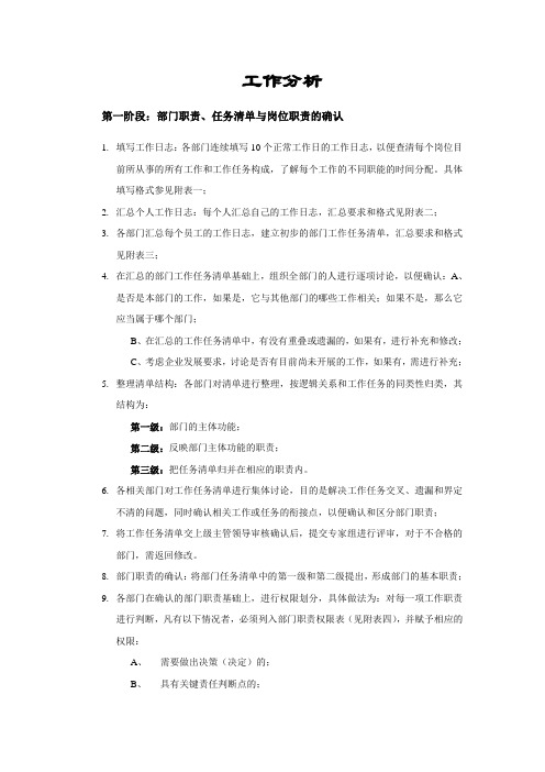 泰安市基础教育成果奖获奖名单 .doc