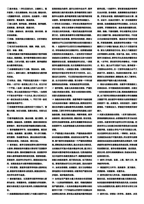 高数教资学科理论