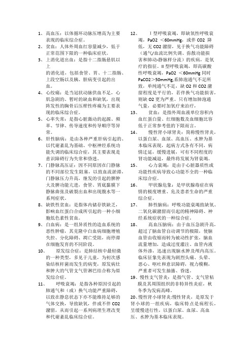 西内