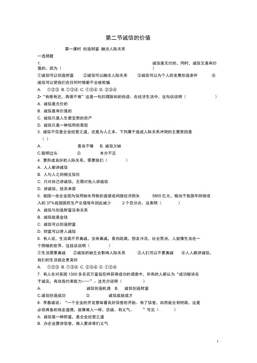 (重庆)重庆市垫江九中七年级思想品德下册第四单元第二节(精)