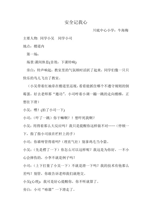 情景剧2 (1)