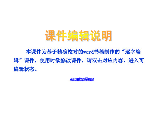 外研版高中英语必修三总复习课件PPT