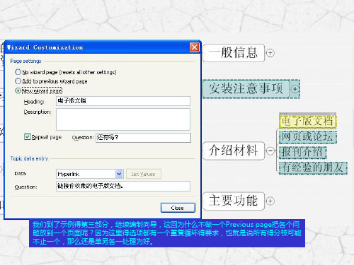 思维导图培训课程PPT模板介绍应用教学课程教育课件头脑风暴 (30)